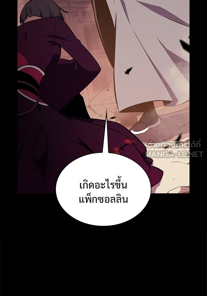 ผู้เล่นหน้าใหม่เลเวลแมกซ์ ตอนที่ 131 ถามตอบ รูปที่ 18