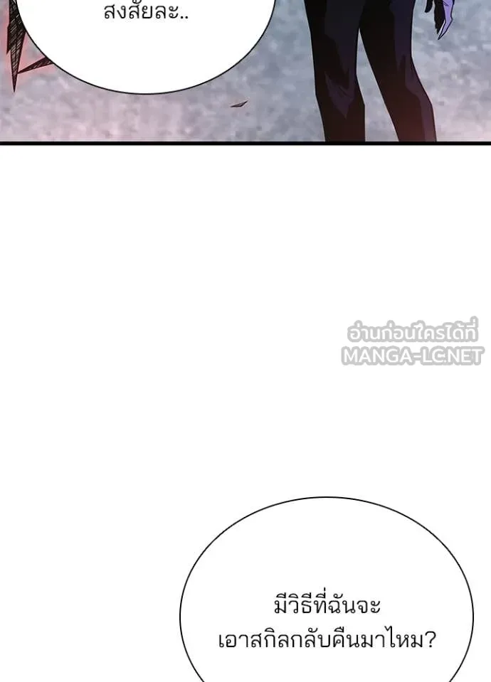 Villain to kill ตอนที่ 210 รูปที่ 10