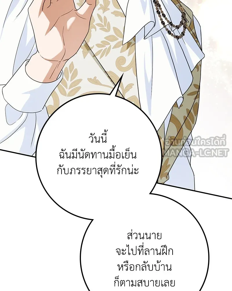 ดัชเชสเชลย ตอนที่ 32 รูปที่ 54