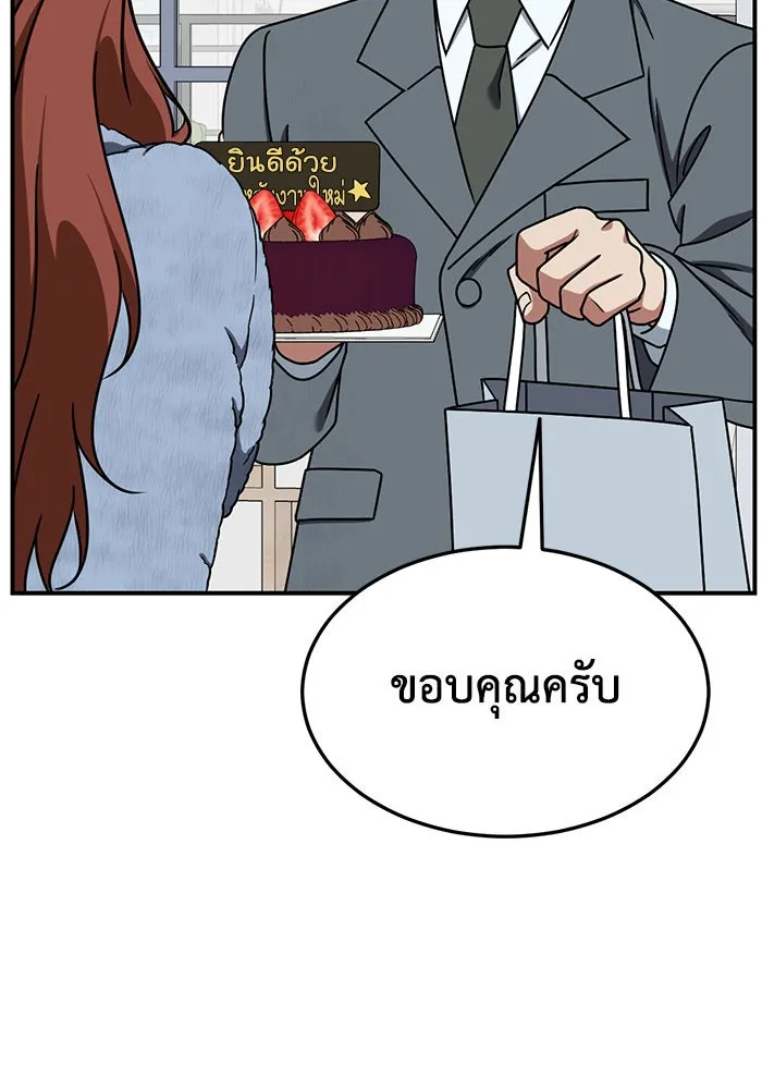 ช่วยเปลี่ยนฉันที ตอนที่ 179. คโยแทฮี 19 รูปที่ 125