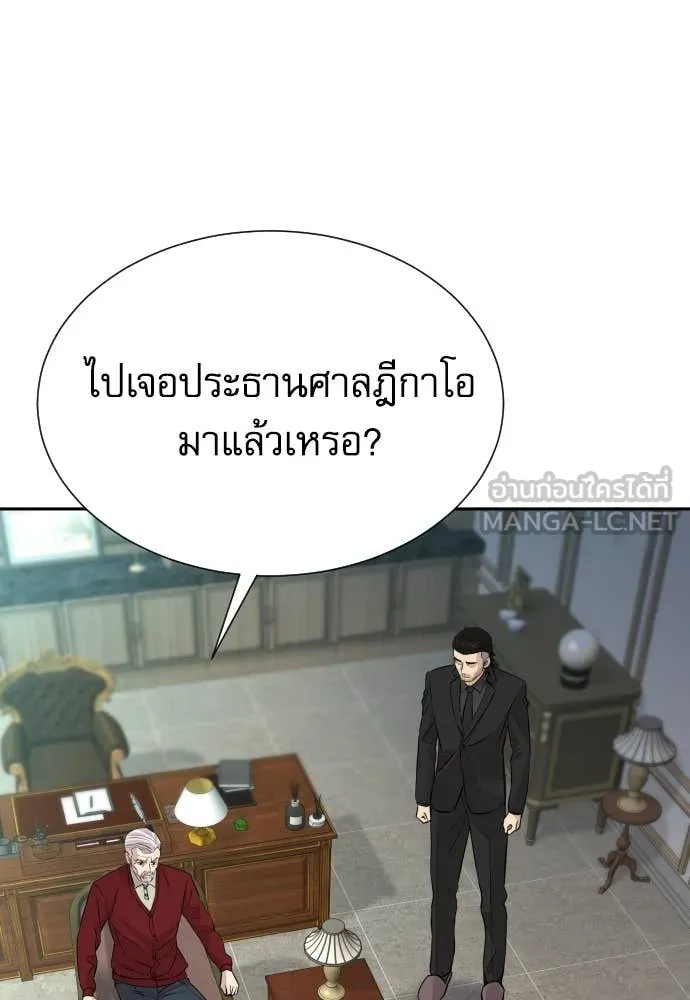 หลานอัจฉริยะ ตอนที่ 56 รูปที่ 70