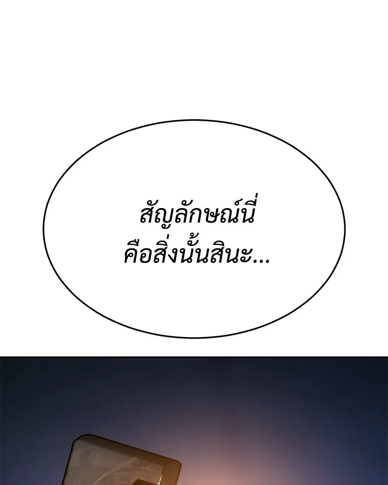 แบคXX ตอนที่ 173 รูปที่ 185