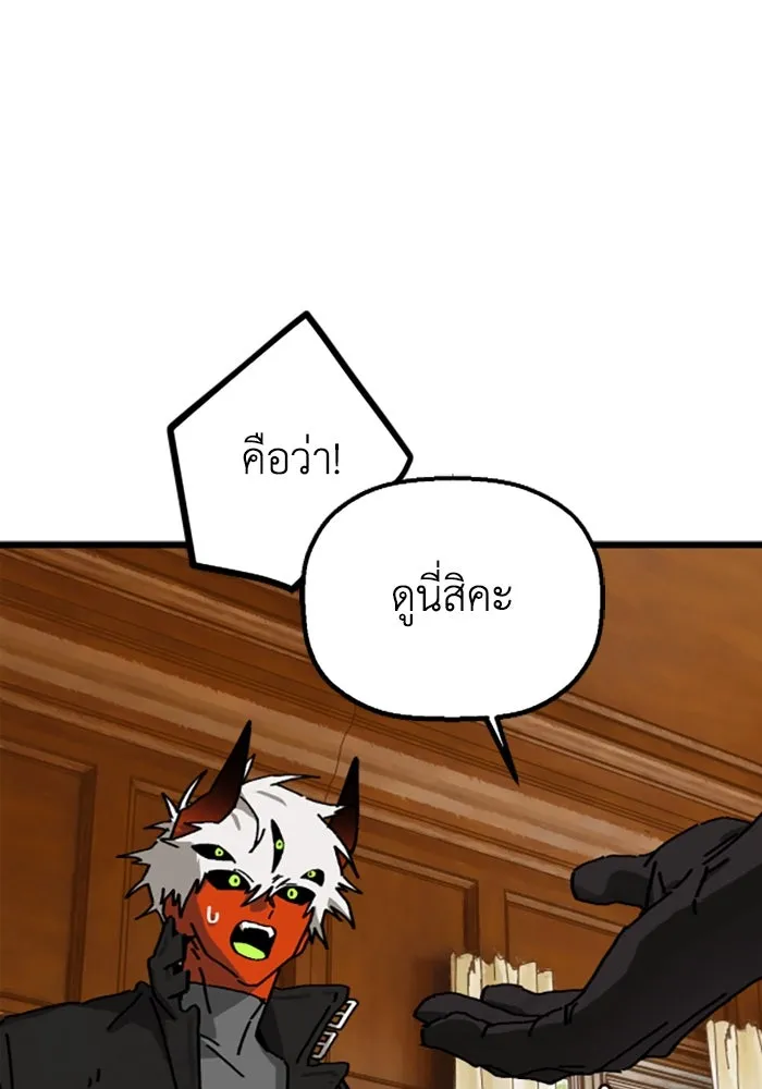 มัมหมีจ๋าหนูมาแบ๊ว ตอนที่ 19 รูปที่ 95