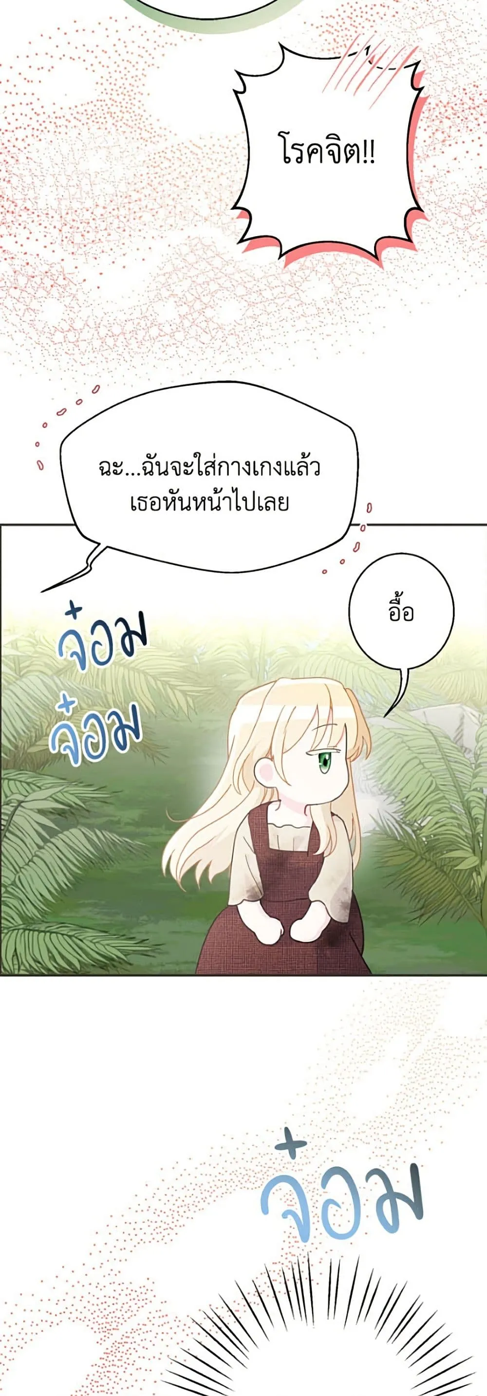 Manga-lc-com อ่านมังงะ อ่านการ์ตูน ออนไลน์ ฟรี Forget My Husband, I’ll Go Make Money ตอนที่ 1 2 3 4 5 6 7 8 9 10 11 12 13 14 ฟรี ไม่มีโฆษณา Manga-lc - อ่าน มังงะ อ่าน การ์ตูน ออนไลน์ อ่านมังงะ ฟรี