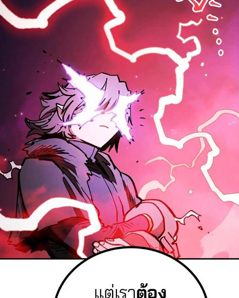 Player ตอนที่ 221 รูปที่ 118