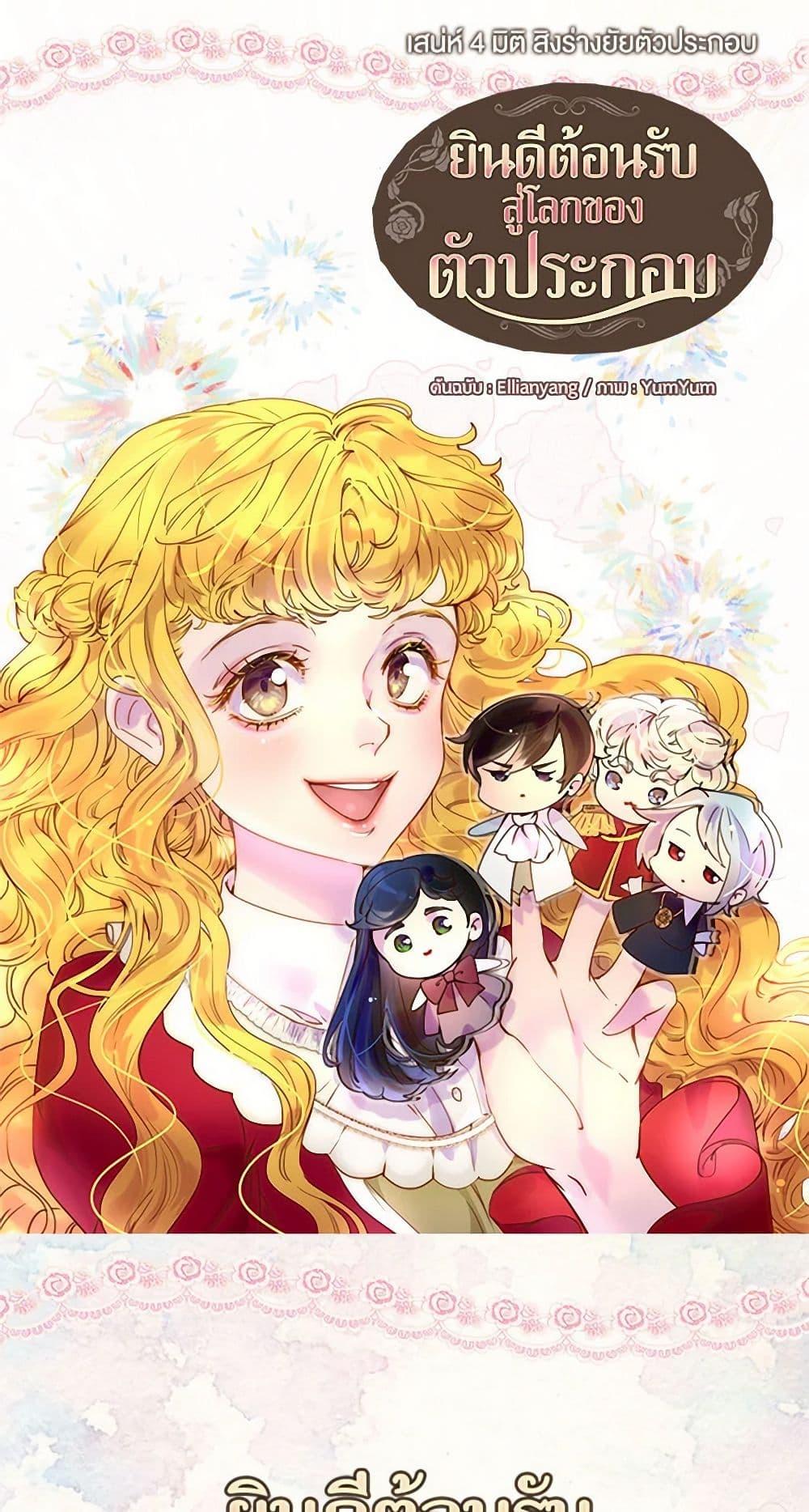 Manga-lc-com อ่านมังงะ อ่านการ์ตูน ออนไลน์ ฟรี Miss Not-So Sidekick ตอนที่ 1 2 3 4 5 6 7 8 9 10 11 12 13 14 ฟรี ไม่มีโฆษณา Manga-lc - อ่าน มังงะ อ่าน การ์ตูน ออนไลน์ อ่านมังงะ ฟรี