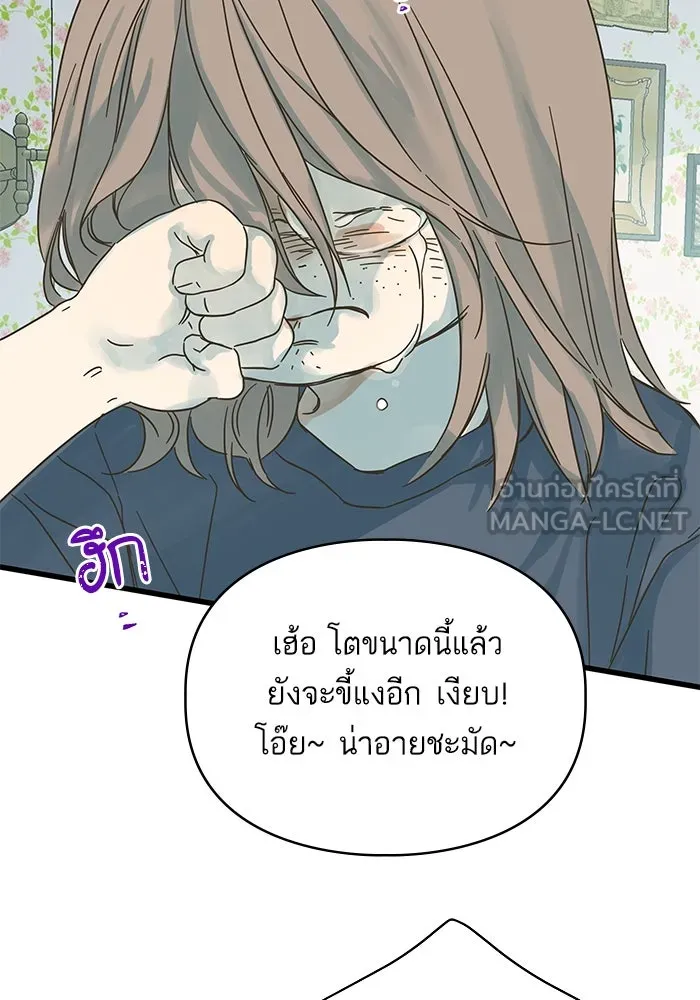 ฉันมันร้าย หรือเพราะโลกไม่น่ารัก ตอนที่ 160 รูปที่ 48