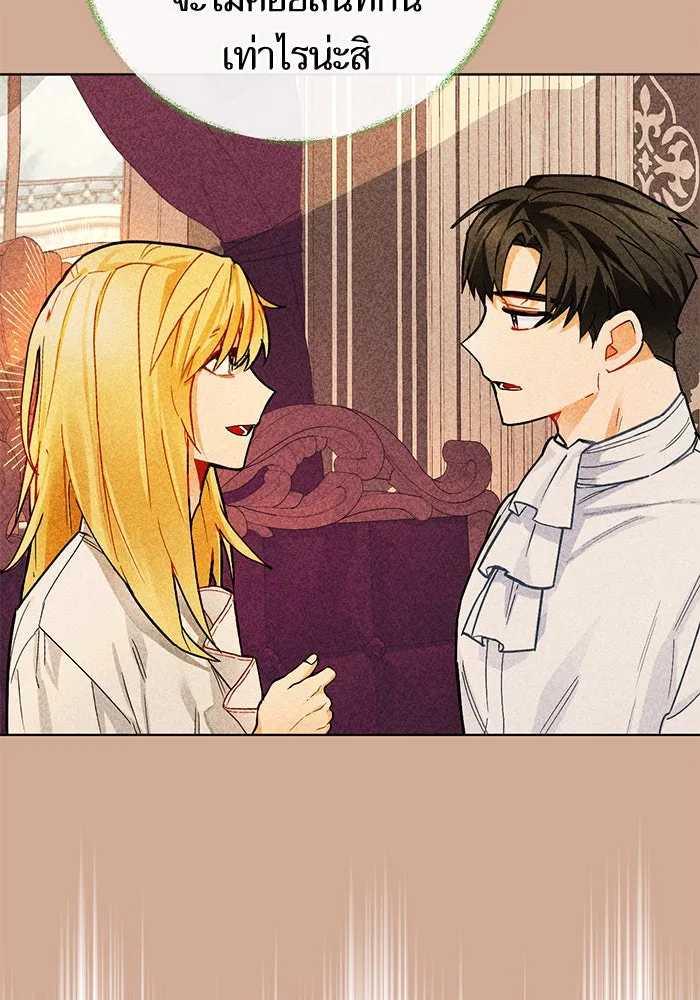 บุตรีดยุกขอไม่แต่งงานbrกับหนุ่มในฝัน ตอนที่ 45 รูปที่ 19