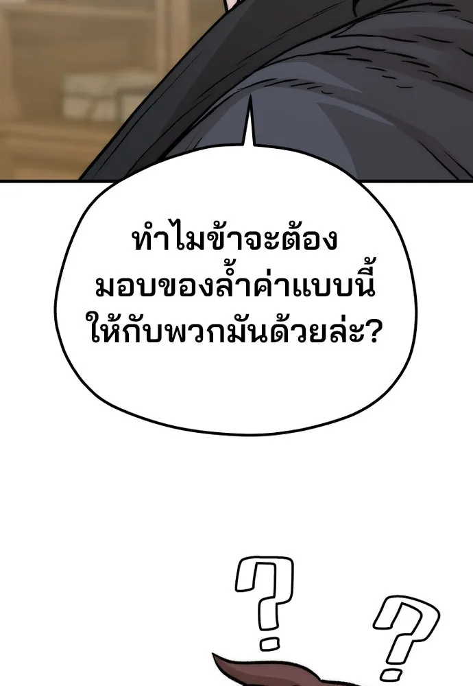 เส้นทางสู่เทพมาร ตอนที่ 140 รูปที่ 152
