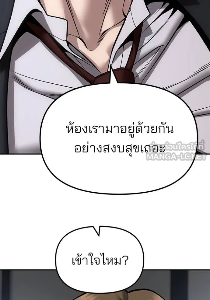 เลวฟาดเลว ตอนที่ 177 รูปที่ 90
