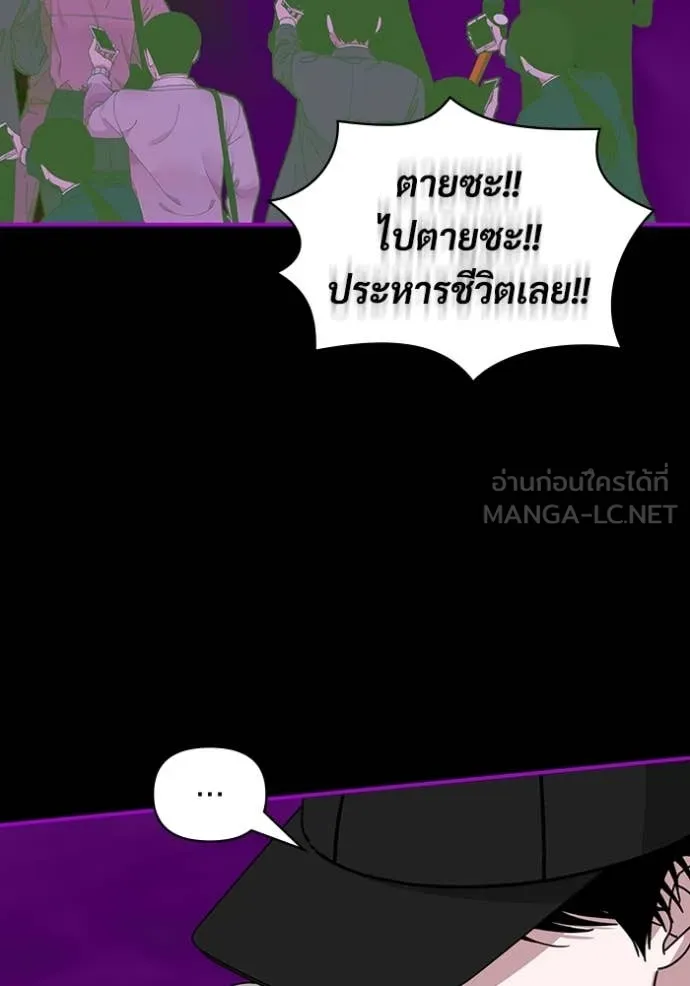 ฉันเนี่ยนะ ตอนที่ 21 รูปที่ 81