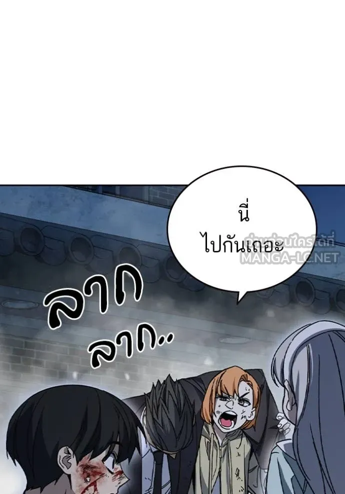 Study Group ตอนที่ 296 รูปที่ 75