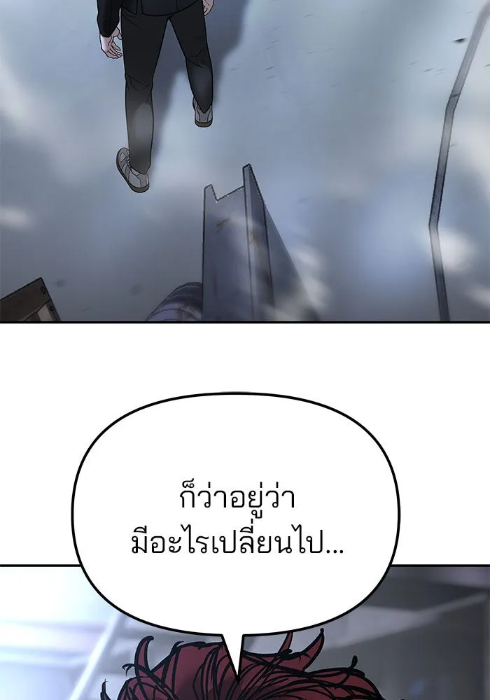 เลวฟาดเลว ตอนที่ 189 รูปที่ 184