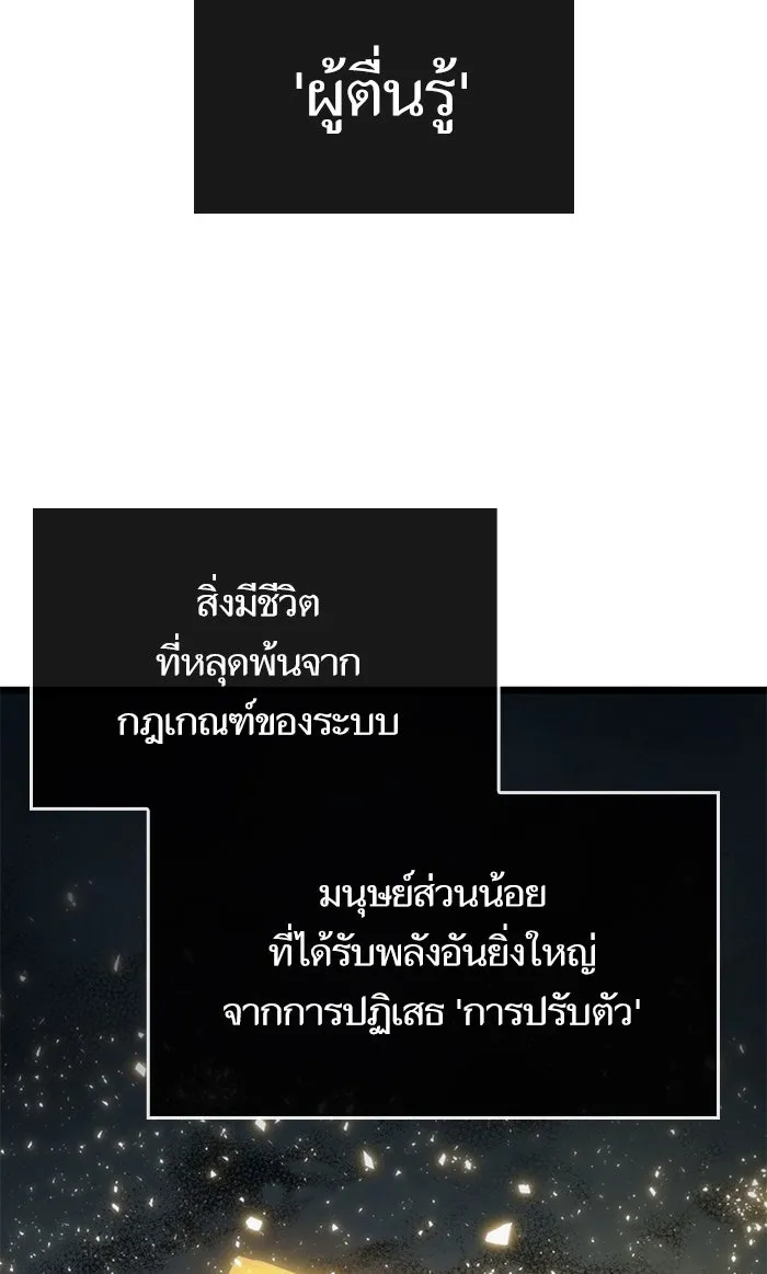 หลังวันสิ้นโลก ตอนที่ 22 รูปที่ 64