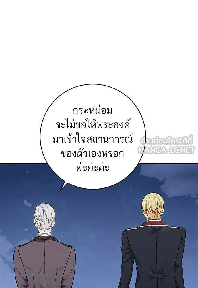 อยากได้ ก็เอาไป ตอนที่ 44 รูปที่ 51