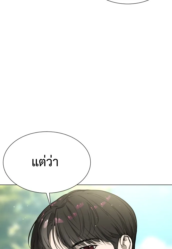 นักฆ่าย้อนวัย ตอนที่ 7 รูปที่ 95