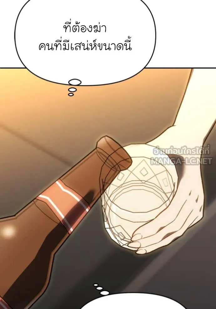 อดีตบอสหอคอย ตอนที่ 121 รูปที่ 7