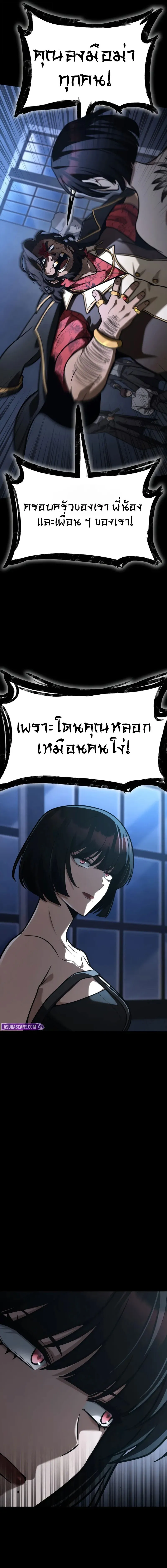 Infinite Mage ตอนที่ ตอนที่ 125 รูปที่ 7