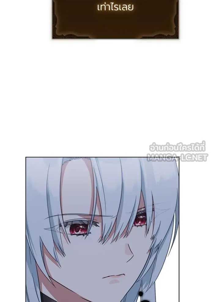 ราชินีจอมมาร ตอนที่ 68 รูปที่ 66