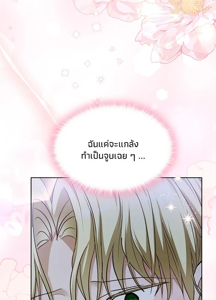 อดีตภรรยาของพระเอกหนุ่มจอมคลั่งรัก ตอนที่ 26 รูปที่ 38