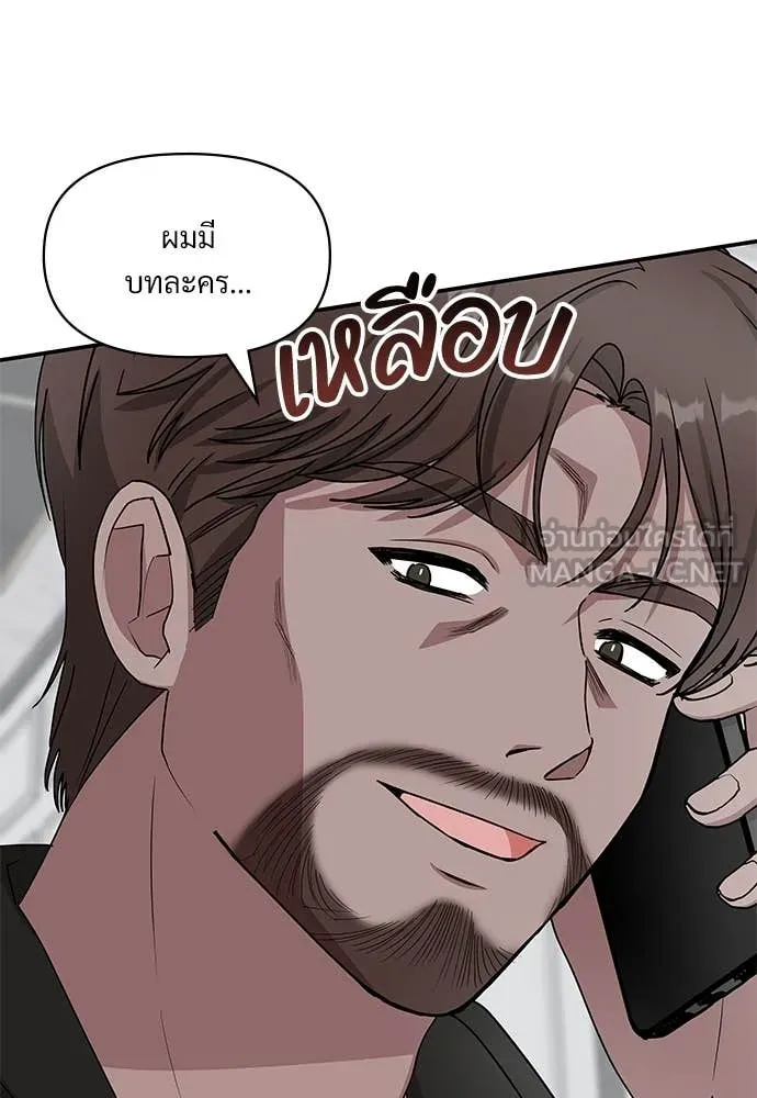 ฉันเนี่ยนะ ตอนที่ 70 รูปที่ 109