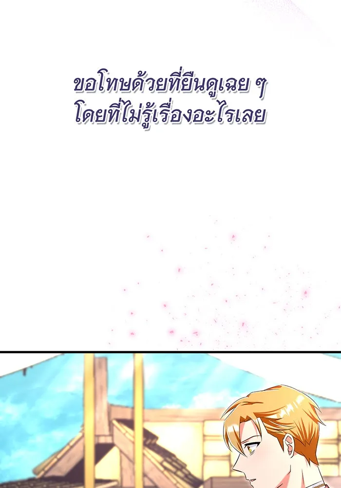 นางร้ายที่ไหนจะมีคุณธรรม ตอนที่ 105 รูปที่ 28