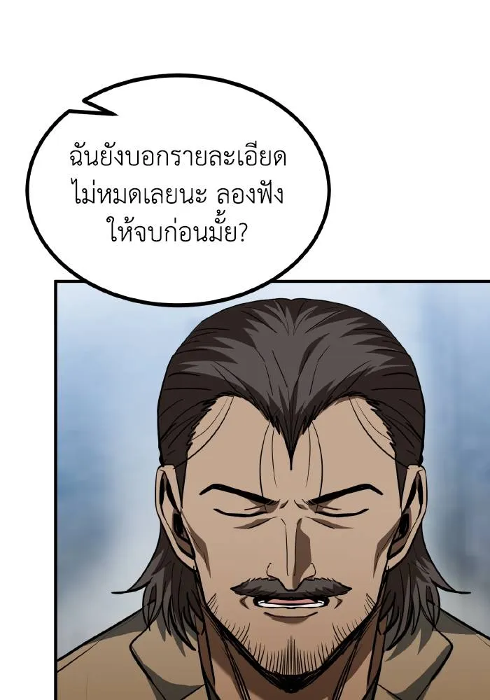 ราชาแห่งอ็อกทากอน ตอนที่ 39 รูปที่ 59