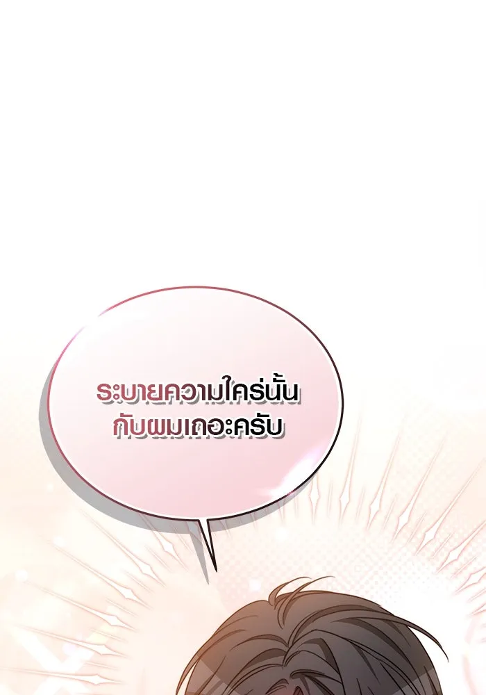 เหตุผลที่ฉันนอกใจ ตอนที่ 33 รูปที่ 2