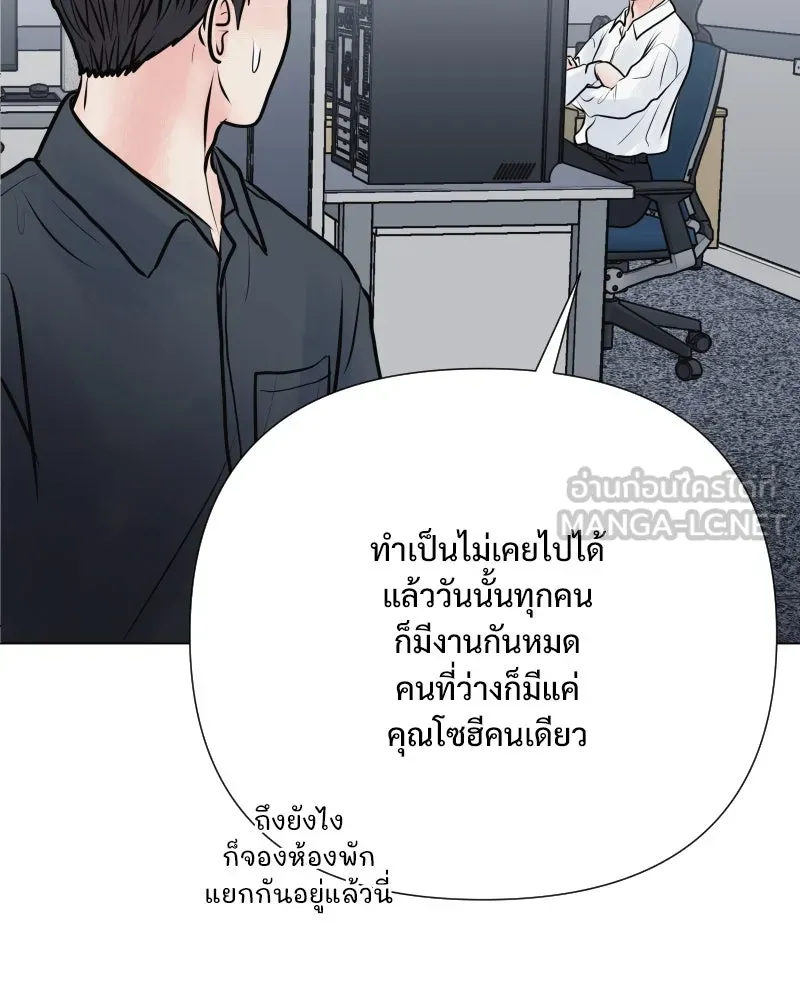 รักนี้ไม่ต้องมีเซนส์ ตอนที่ 44 รูปที่ 24