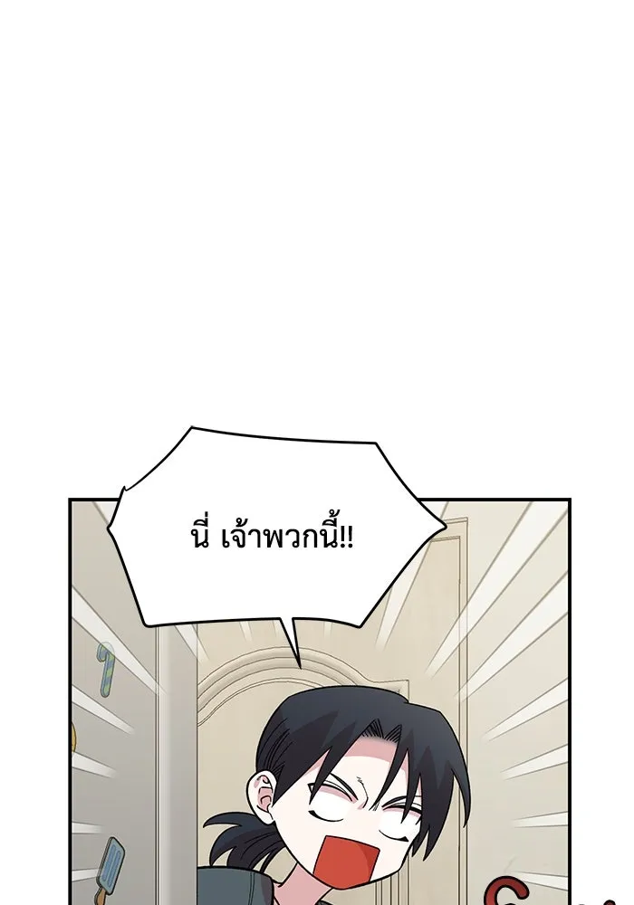 เพื่อนกันมันส์เกิน ตอนที่ 44 รูปที่ 61