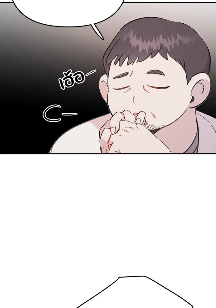 รักน้ำ รักปลา รักเธอนะ ตอนที่ 16 ปลาสับสน รูปที่ 89