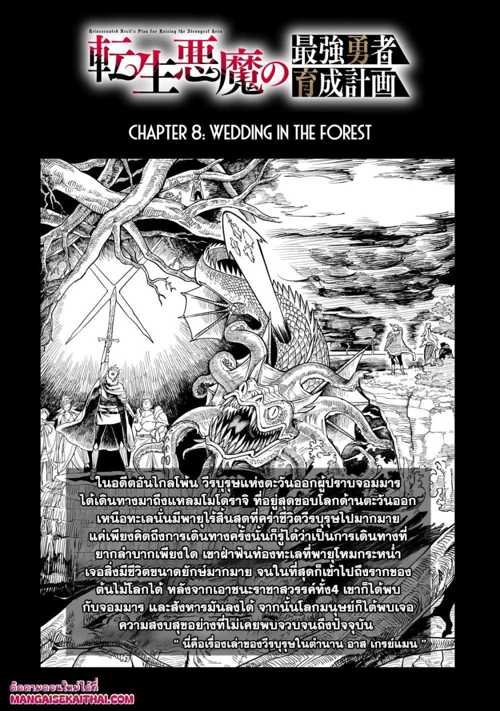 Manga-lc-com อ่านมังงะ อ่านการ์ตูน ออนไลน์ ฟรี Tensei Akuma no Saikyou Yuusha Ikusei Keikaku ตอนที่ 1 2 3 4 5 6 7 8 9 10 11 12 13 14 ฟรี ไม่มีโฆษณา Manga-lc - อ่าน มังงะ อ่าน การ์ตูน ออนไลน์ อ่านมังงะ ฟรี