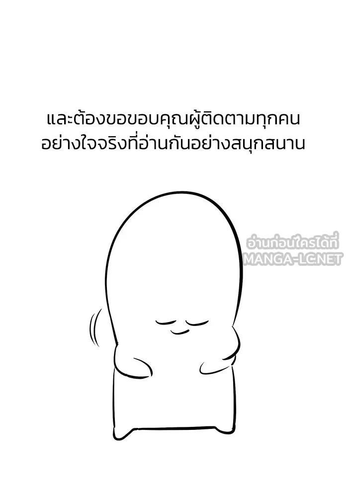 ชีวิตพลิกผันของลอร์ดผู้เกียจคร้าน ตอนที่ ตอนพิเศษ ซีซั่น 1 รูปที่ 21
