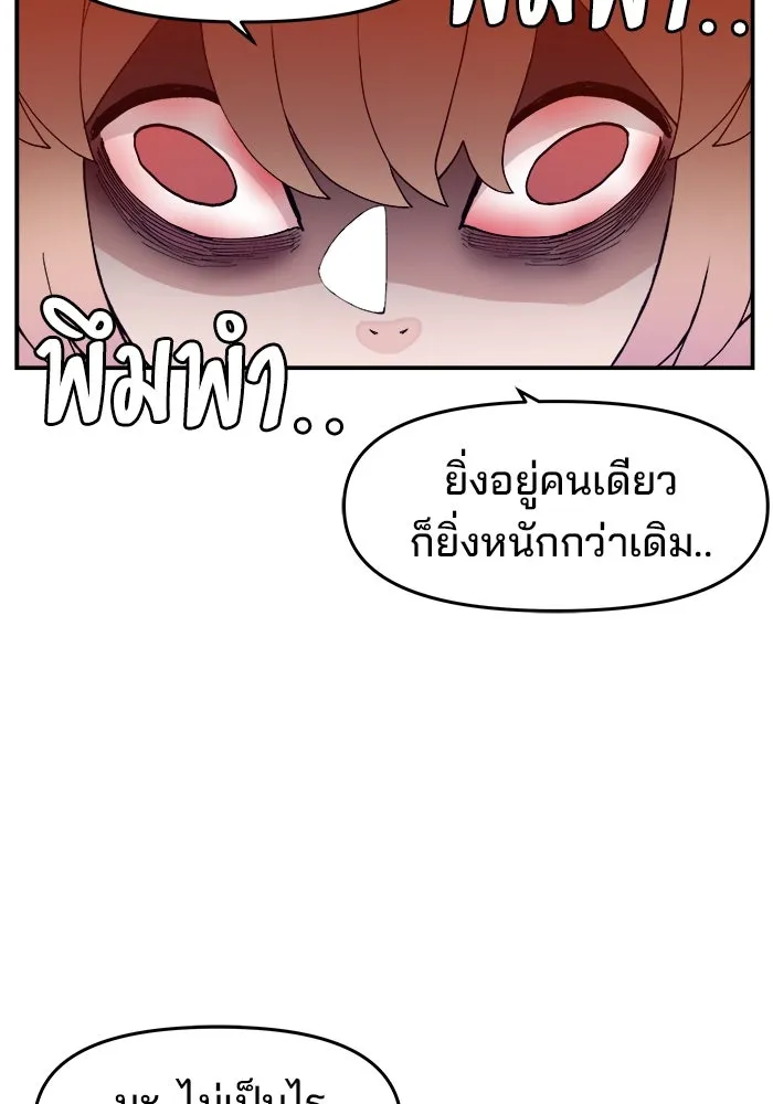ห้องเรียนสาวแสบ ตอนที่ 54 รูปที่ 11