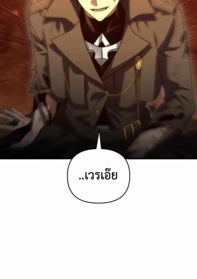 Player Who Returned 10_000 Years Later เพลเยอร_ผ_กล_บมาในรอบหม_นป_ ตอนที่ ตอนที่ 134 รูปที่ 136