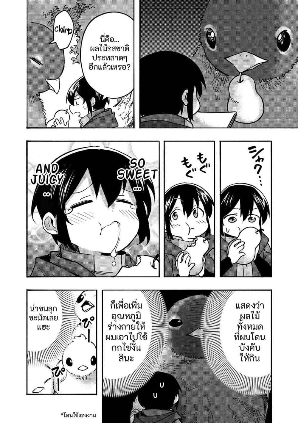 Manga-lc-com อ่านมังงะ อ่านการ์ตูน ออนไลน์ ฟรี Kyou mo E ni Kaita Mochi ga Umai ตอนที่ 1 2 3 4 5 6 7 8 9 10 11 12 13 14 ฟรี ไม่มีโฆษณา Manga-lc - อ่าน มังงะ อ่าน การ์ตูน ออนไลน์ อ่านมังงะ ฟรี