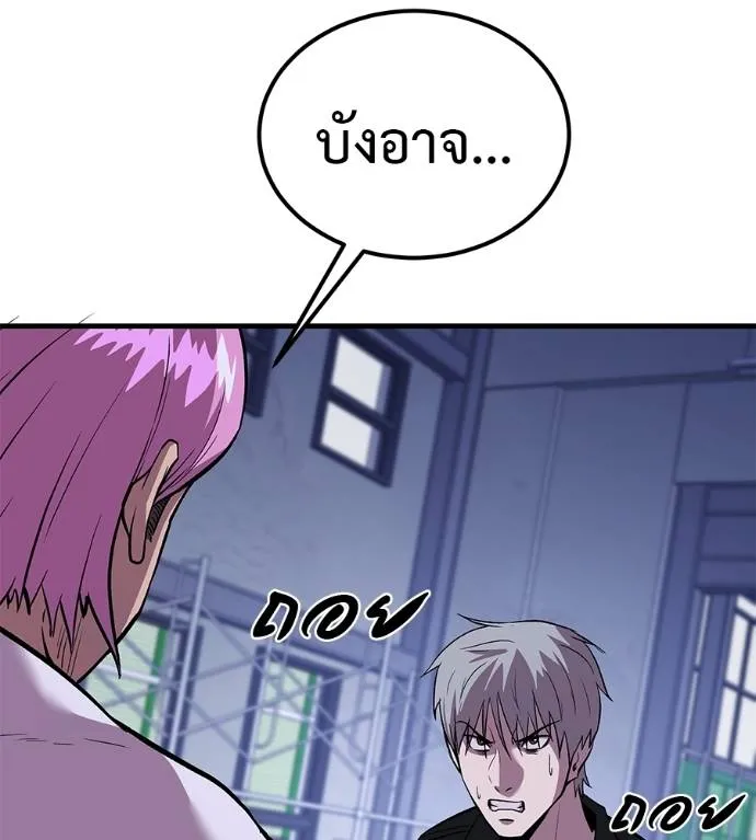 เรียกฉันว่าพระเจ้า ตอนที่ 9 รูปที่ 200