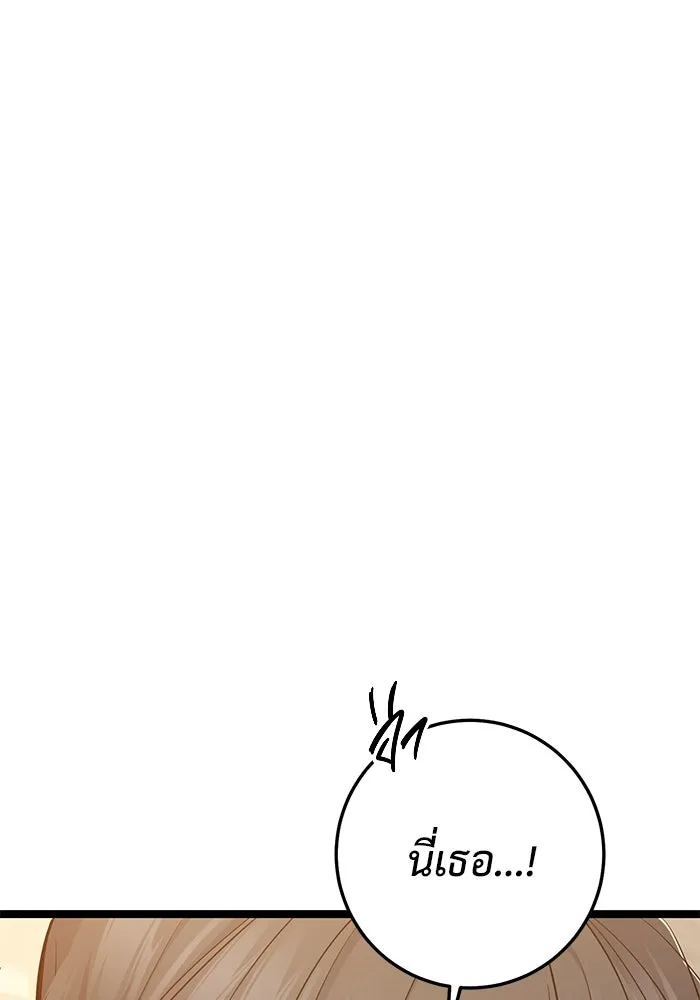 ราชินีนักบู๊ ตอนที่ 52 รูปที่ 41