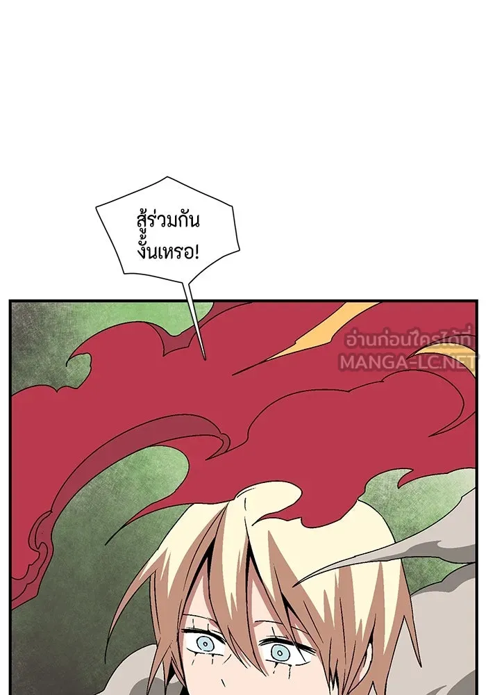 หนึ่งก้าวสู่เจ้ามาร ตอนที่ 44 ไล่ล่า (10) รูปที่ 42