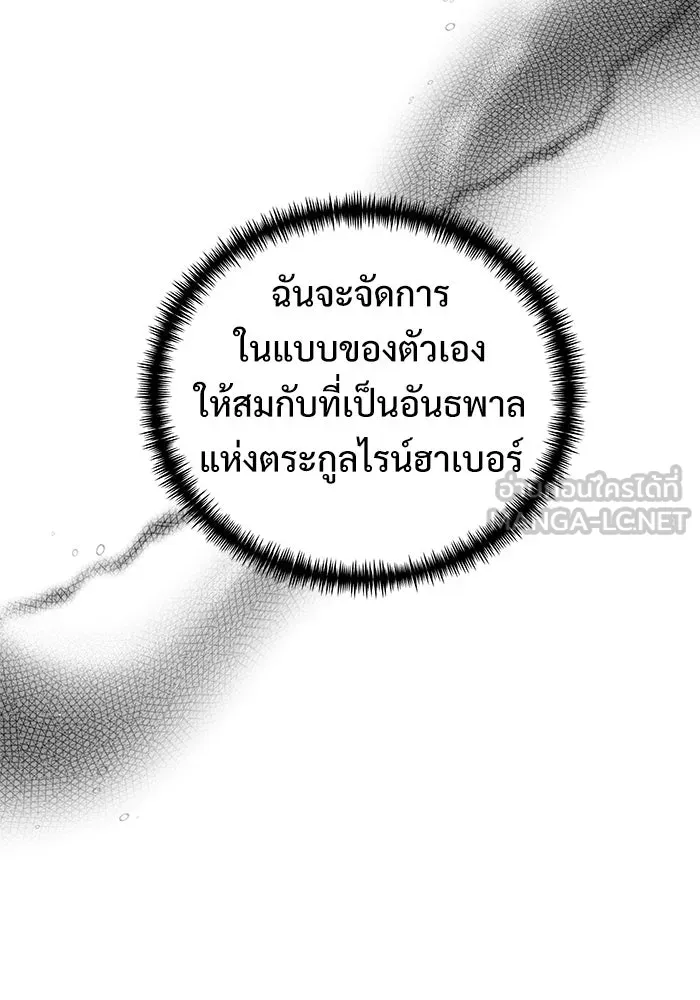 อัศวินดำล่าท้าเวลา ตอนที่ 56 รูปที่ 168