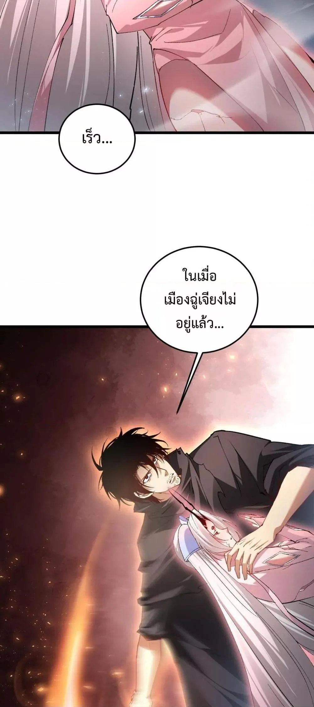 Overlord of Insects อาช_พระด_บเทพ เจ_าแห_งแมลงภ_ยพ_บ_ต_ ตอนที่ ตอนที่ 81 รูปที่ 38