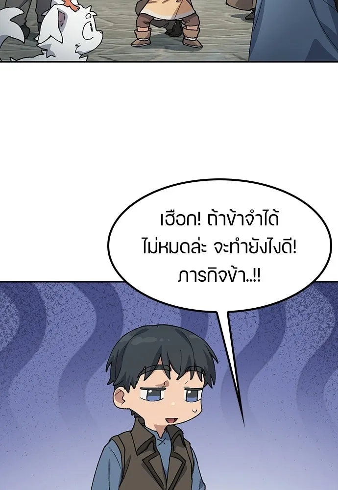 ตั้งแคมป์ฮีลใจในต่างโลก ตอนที่ 73 รูปที่ 13