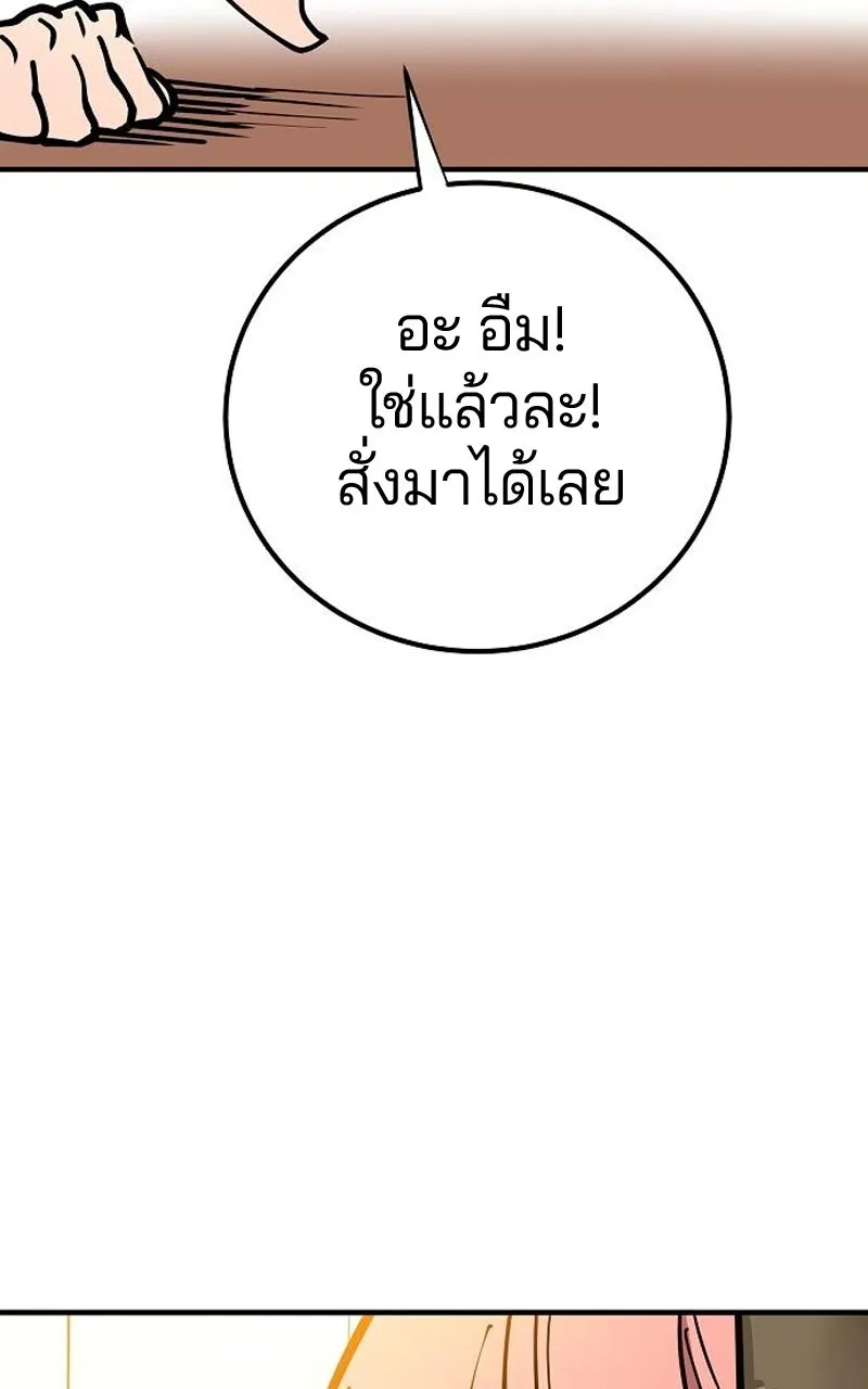 Player ตอนที่ 192 รูปที่ 77