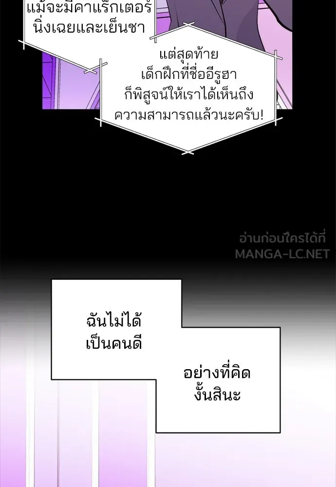 สวยเองนักเลงพอ ตอนที่ 30 รูปที่ 33