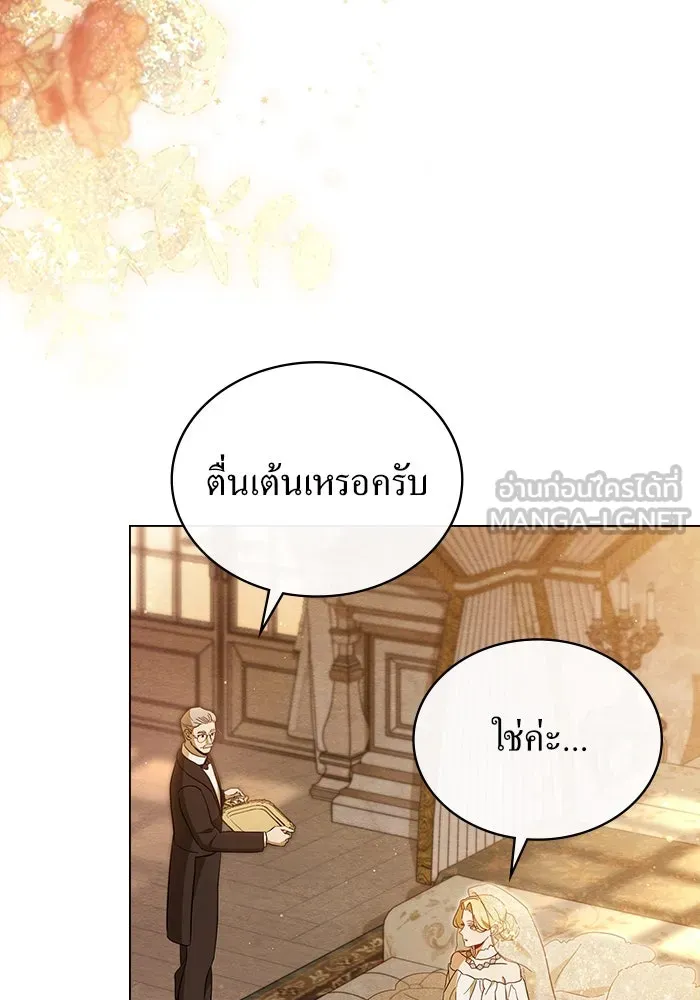 กู้ชีวิตลิขิตท่านเอิร์ล ตอนที่ 2 รูปที่ 36