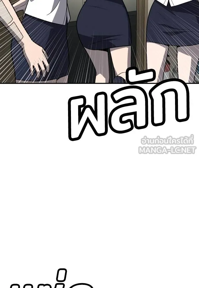 สนามเด็กล่า ตอนที่ 19 รูปที่ 171