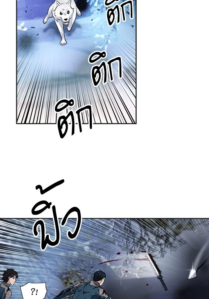 ดรูอิดแห่งสถานีโซล ตอนที่ 37 รูปที่ 56