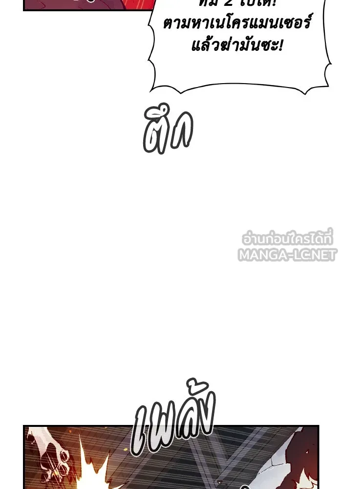 The Lone Necromancer ตอนที่ 96 รูปที่ 81