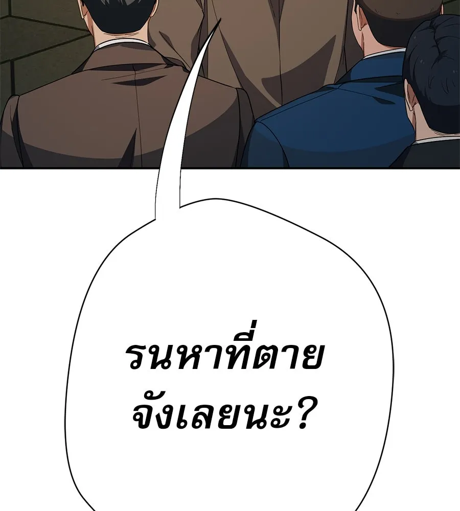 คอลเซ็นเตอร์เปลี่ยนชีวิต ตอนที่ 27 เปิดโปง รูปที่ 191