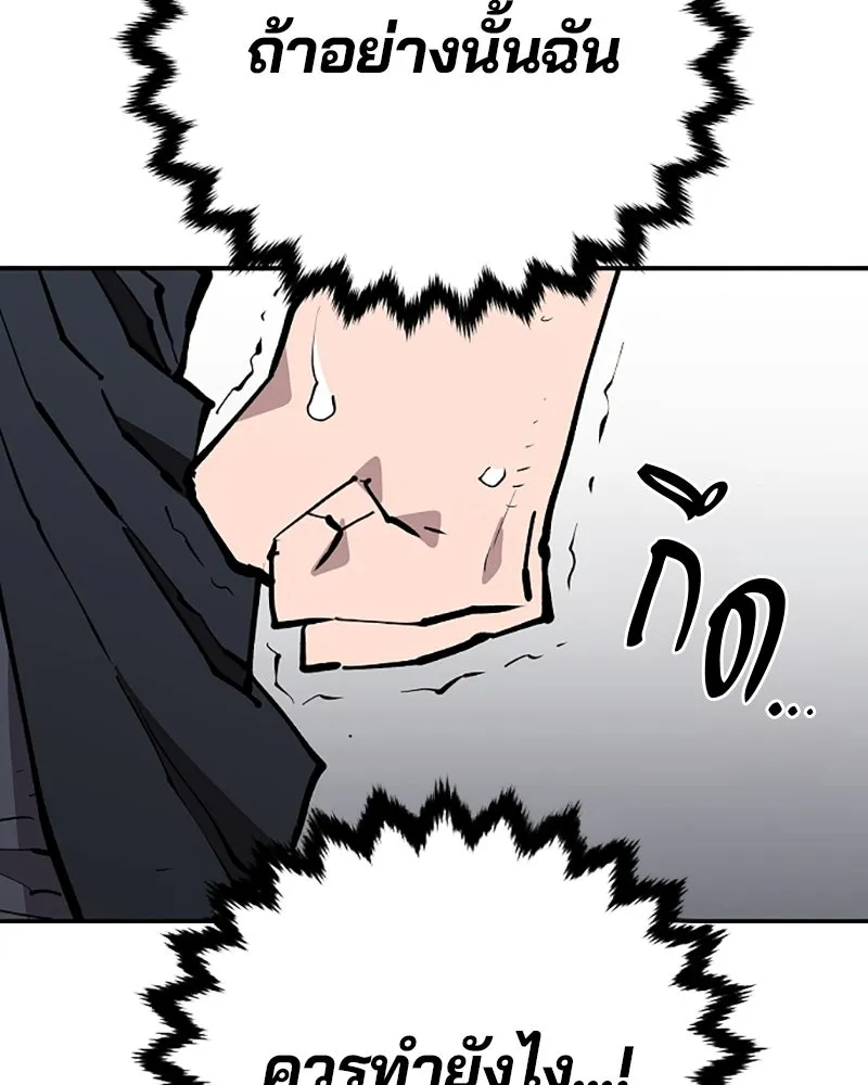 Player ตอนที่ 129 รูปที่ 50